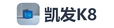 凯发K8